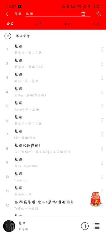 轻听音乐app永久免费版