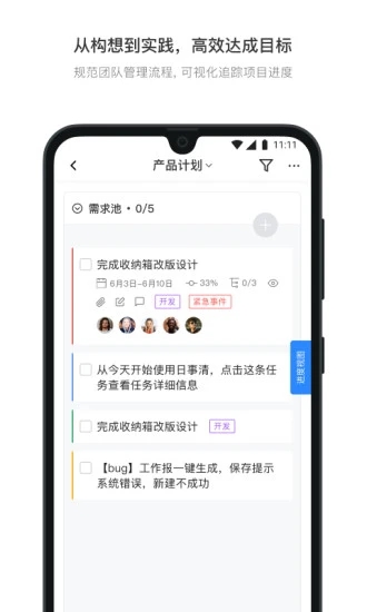 日事清app最新版