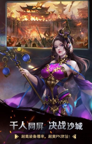 龙界神途最新版