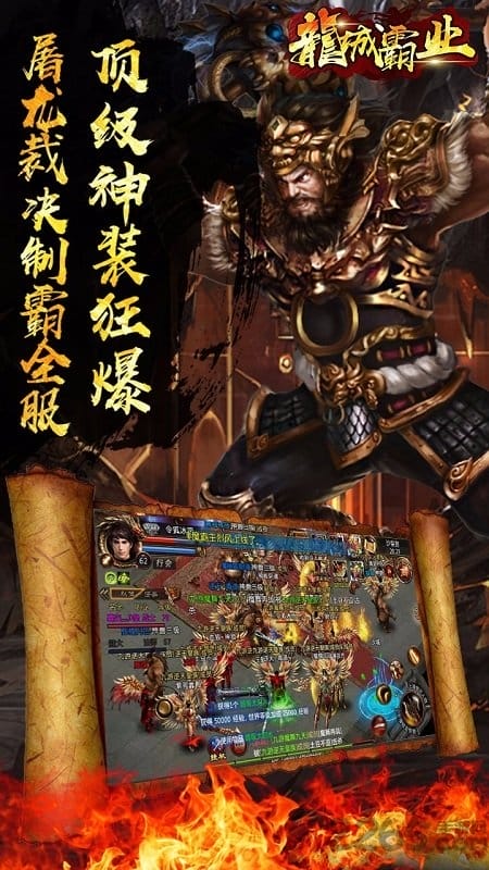 龙城霸业传奇单机1.76