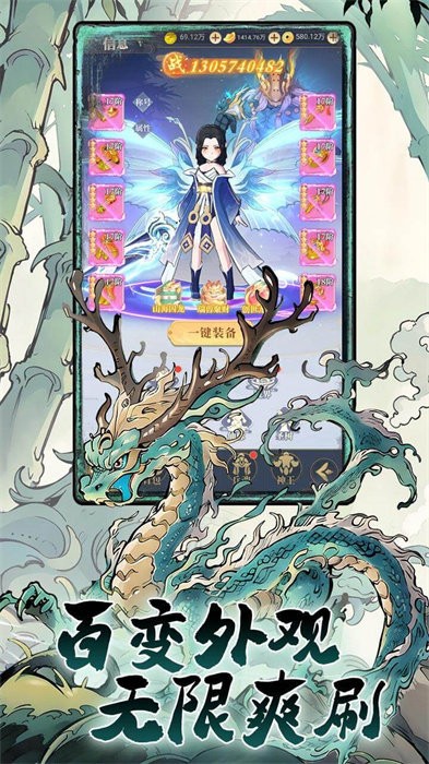 一念山海游戏