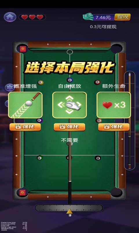 台球天王赚钱游戏
