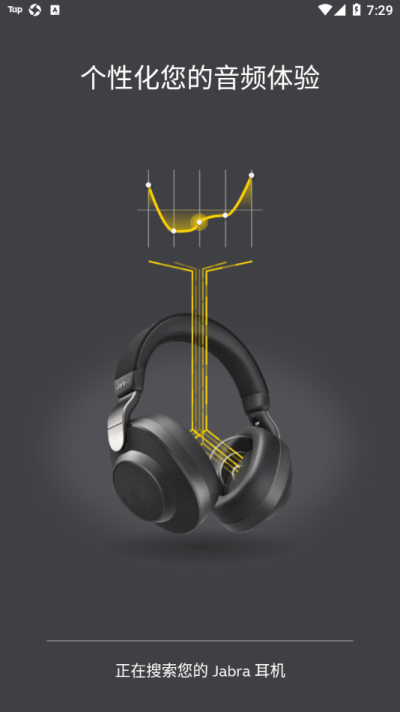 捷波朗sound+