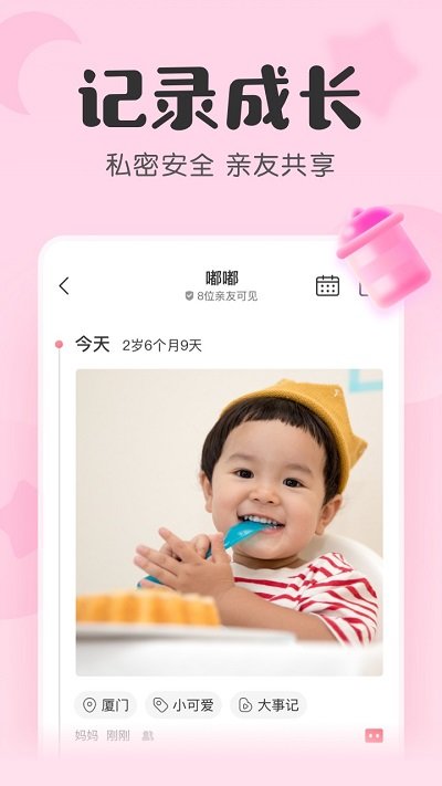 柚宝宝官方版(改名宝宝记)