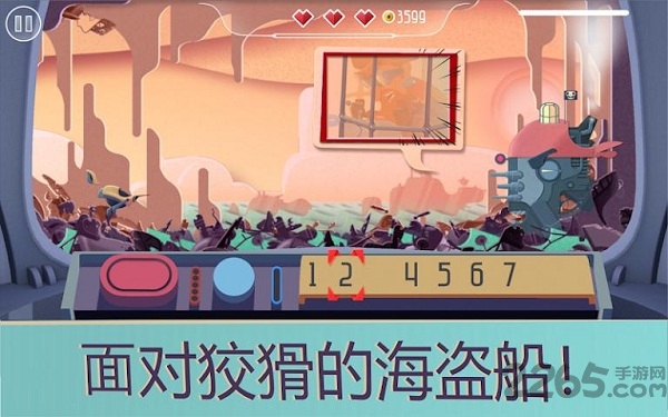 数字营救手机版