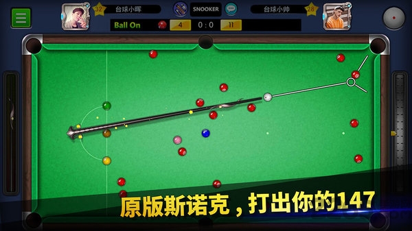 台球大作战最新版