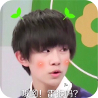 易烊千玺搞笑表情包