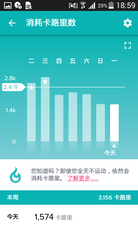 fitbit智能手表app fitbit手环app下载