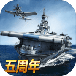 战舰帝国手游搜狗版