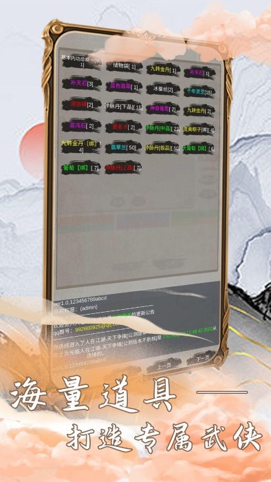 江湖筑梦录游戏 江湖筑梦录官方下载
