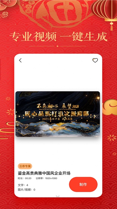 视频制作编辑软件下载