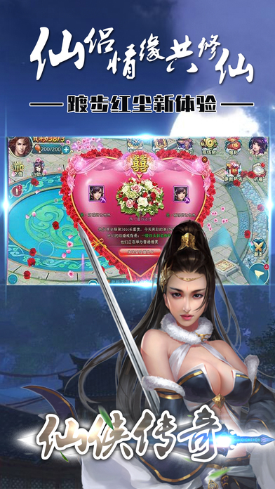仙侠传奇红包版
