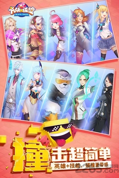 网易方块大碰撞最新版