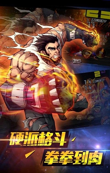 机甲战警手机版
