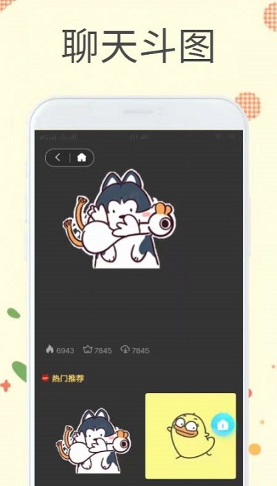 迷你表情app最新版