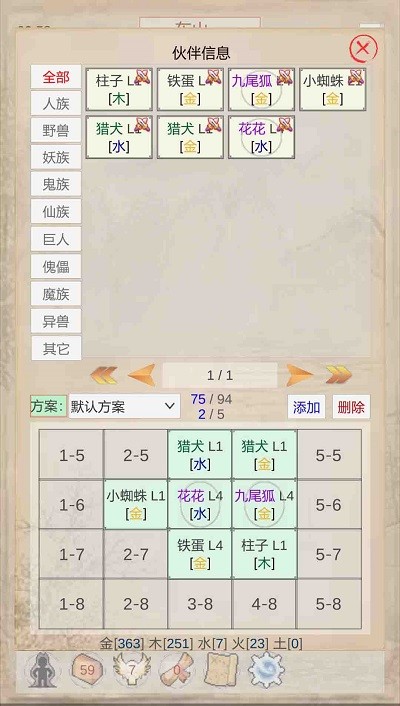 山海奇闻游戏 山海奇闻手机版下载