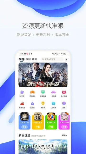 25game爱吾游戏宝盒