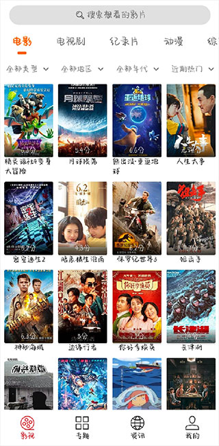 光影app使用教程