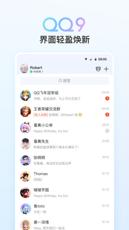 qq扣扣免费