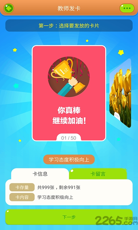 慧海校园通客户端下载