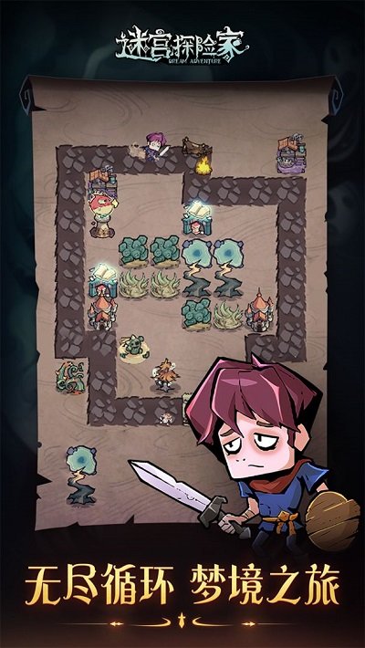 迷宫探险家最新版