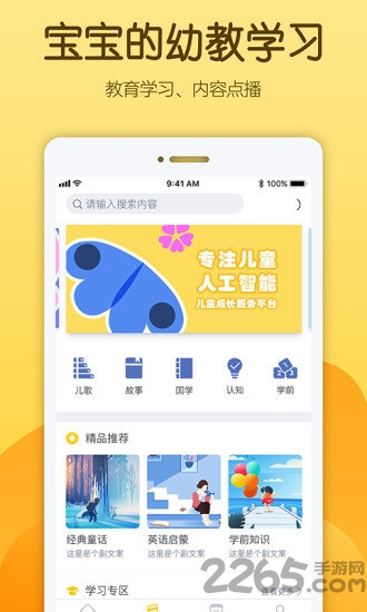佩尼阅读app