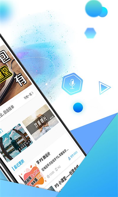 快学设计手机版