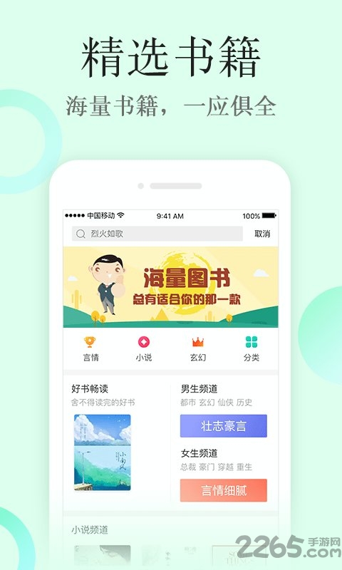 华网文学app