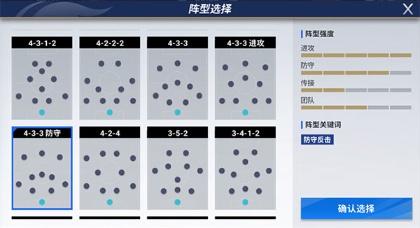 绿茵信仰手游攻略 绿茵信仰游戏攻略
