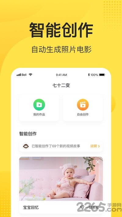 小记app官方版