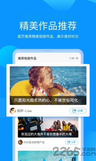 多点相册最新版下载