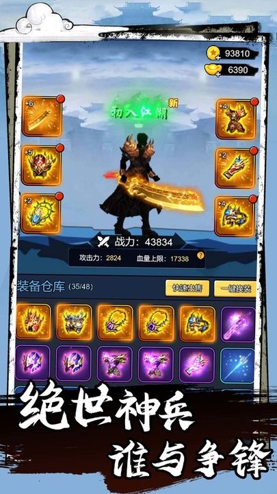 功夫格斗手机游戏官方版