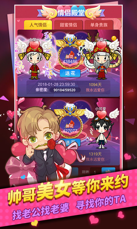 谁是卧底移动版
