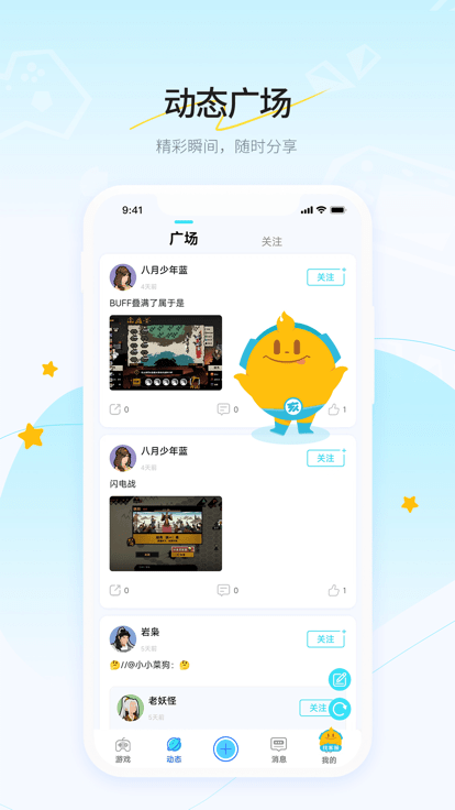 好亥游app