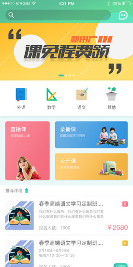 辛格教育官方版