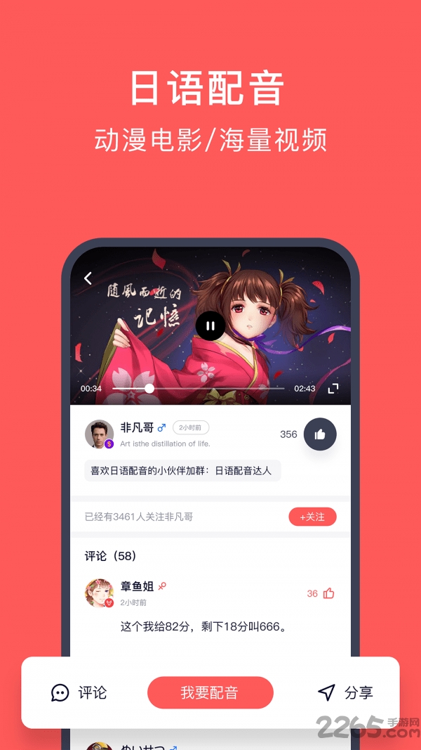 快速学日语软件