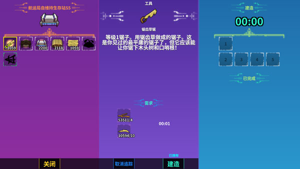 崩溃大陆玩法攻略 崩溃大陆玩法说明
