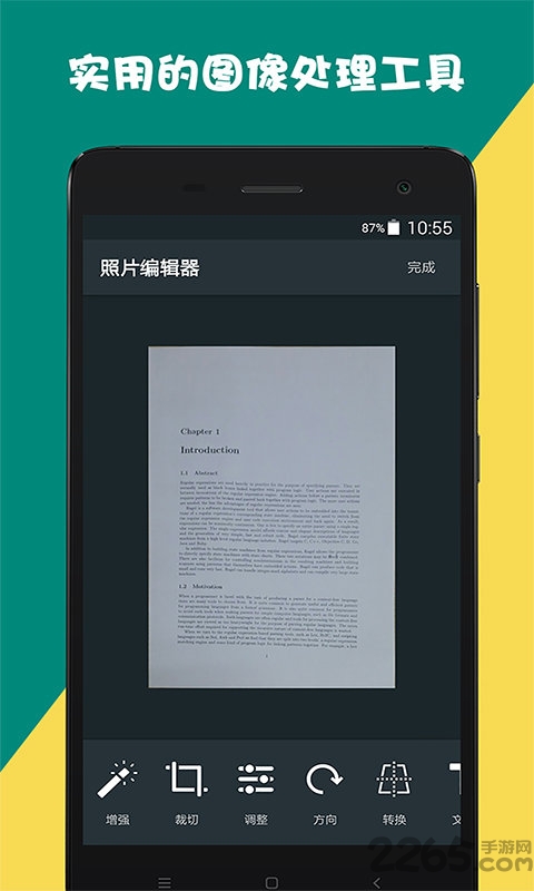图像扫描仪app