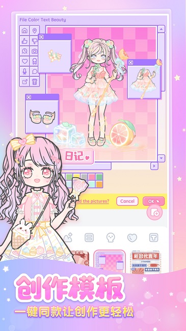 装扮少女最新版