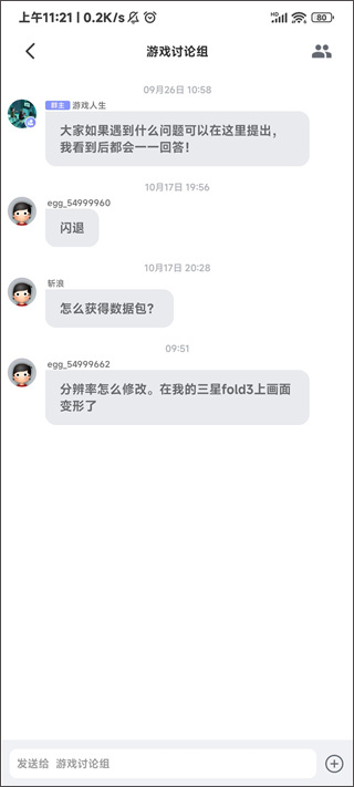 switch蛋蛋模拟器使用教程 蛋蛋模拟器怎么添加游戏