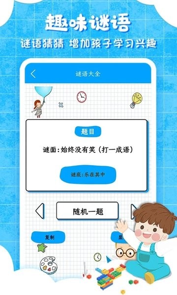 弟子规儿童启蒙版新版 弟子规儿童启蒙app下载