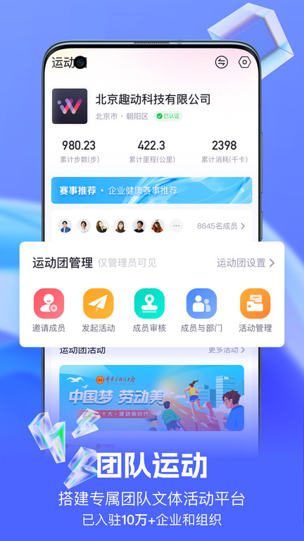 Willgo手机版 Willgo手机版下载