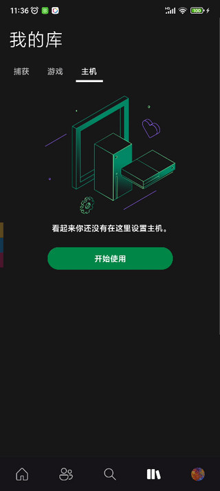xbox软件使用教程 xbox使用教程