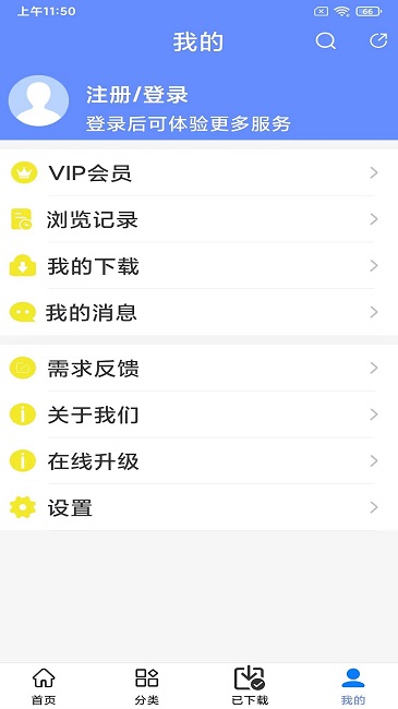工程随身宝最新版 工程随身宝app下载