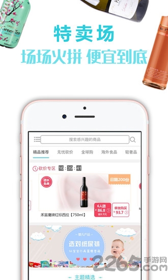 享物说app历史版本