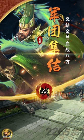 攻略三国单机版