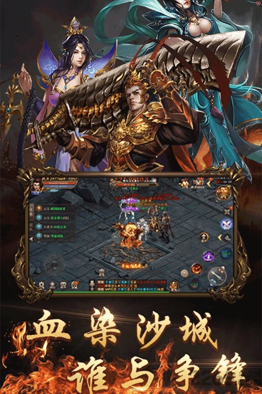 龙皇传说胡桃互娱手游正式版