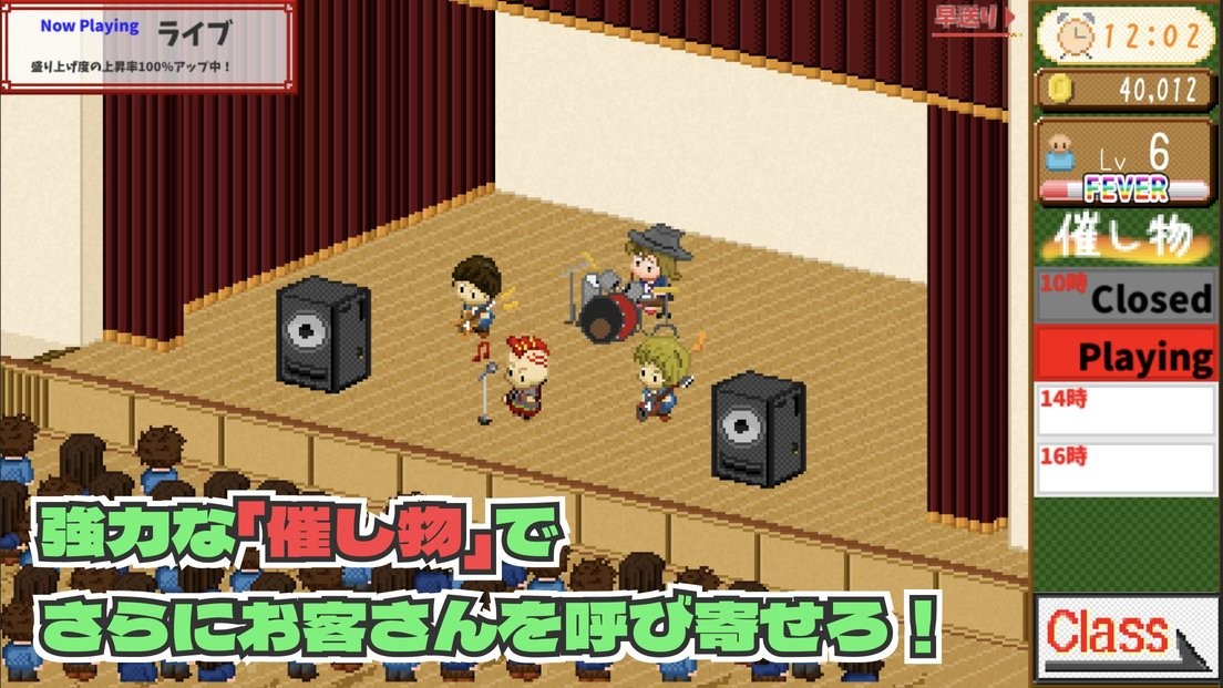 我要当学园祭的老板手游