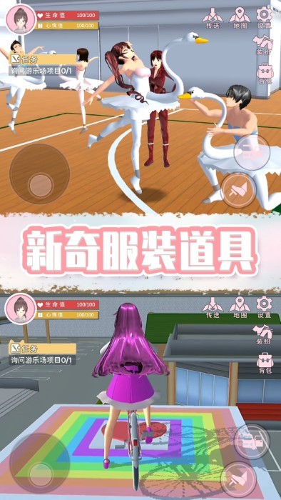 奇幻樱花校园游戏