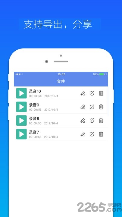 小明录音助手手机版